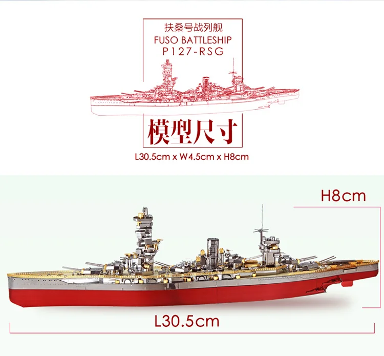 MMZ модель Piececool 3D металлическая головоломка русская Япония Kongou Nagato линкор DIY сборные модели наборы лазерная резка головоломка игрушка подарок