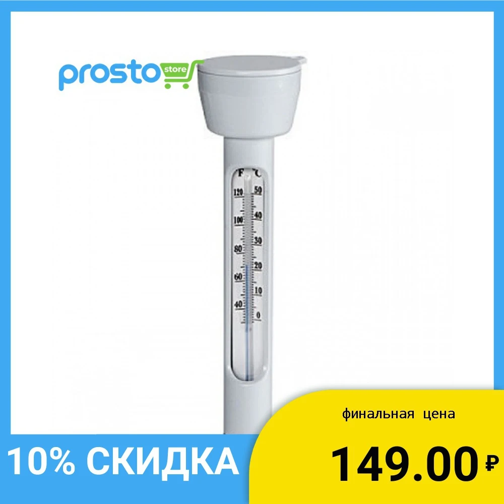 INTEX ТЕРМОМЕТР ДЛЯ БАССЕЙНА / ТОЧНЫЙ ПРОЧНЫЙ ИЗГОТОВЛЕН ИЗ ВЫСОКОКАЧЕСТВЕННОГО