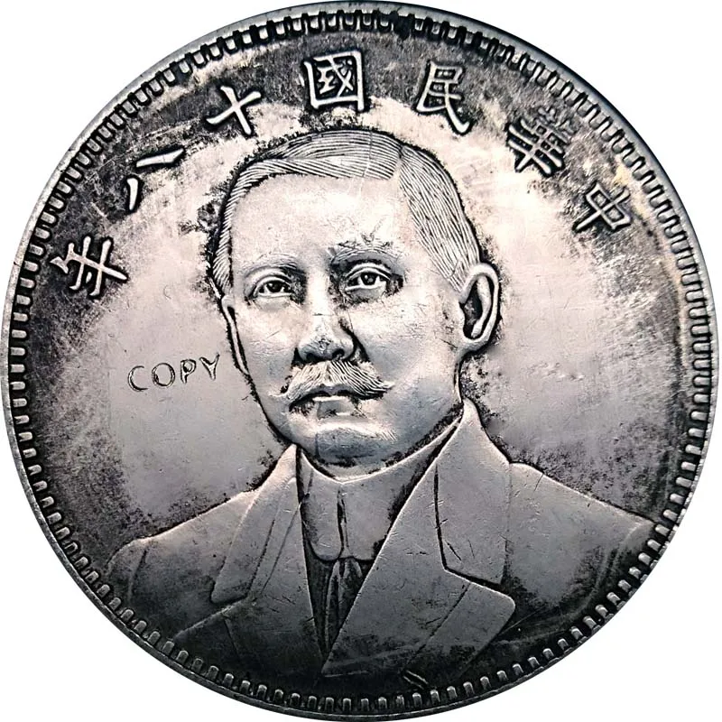 Китайские монеты Sun Yat-sen 39 мм коллекционные КОПИЯ | Дом и сад