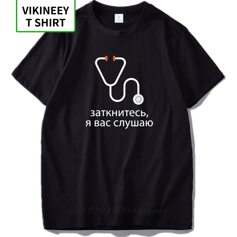 

Doctor T Shirt For Men Stethoscope Tees Shut Up I'm Listening T-shirt Funny 100% Cotton TShirt Russian Print Streetwear Black