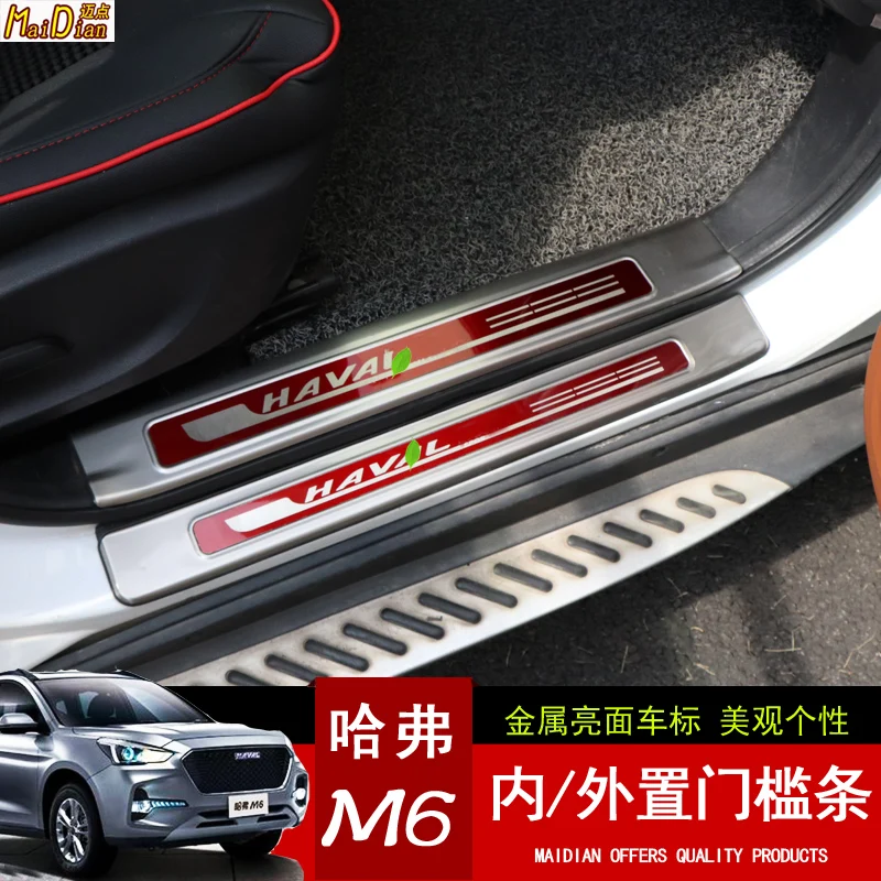 Высококачественная Накладка на порог из нержавеющей стали для Haval H6 2017-2018 4-8