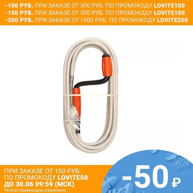 Спираль Крокочист 8 х 3 в виниловой оплетке с ершиком и рукояткой|Вантузы для