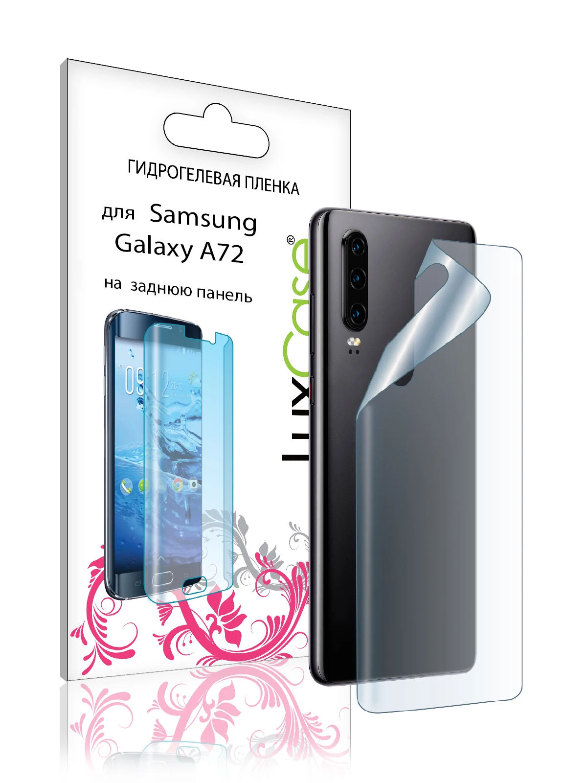 Защитная гидрогелевая пленка для Samsung Galaxy A72 / на заднюю поверхность | Мобильные