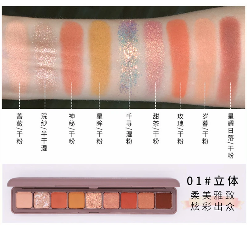 Палетка теней для век с натуральным мерцающим блеском 9 цветов |