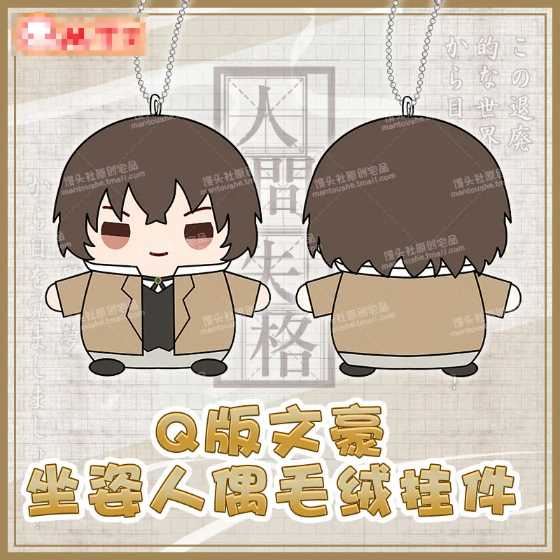 Милый плюшевый брелок для косплея дазай Осаму из аниме бродячие псы мини кукла с