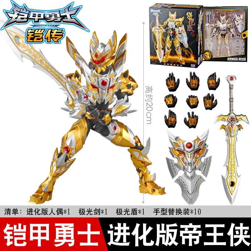 

in-stock Armor Hero Chronicles Emperor Hero Dragon Armor evolution version action figure toy