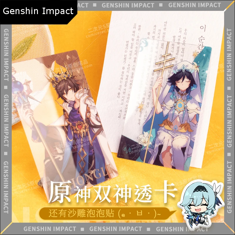 

Anime Genshin Impact Venti Zhongli Transparent Card Postcard Bubble Stickers Motorcycle Phone Luggage Adhesive Sticker Toy