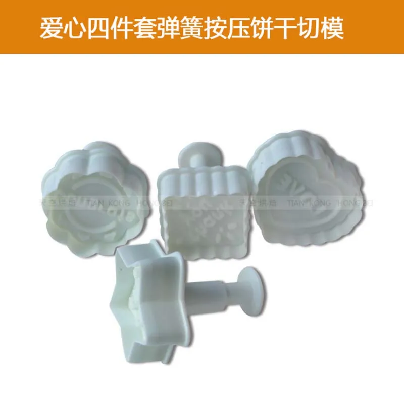 

4 шт./набор, форма для выпечки