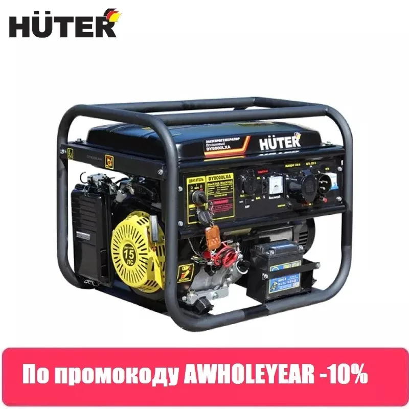 Генератор DY8000LXA HUTER|generator|huter |