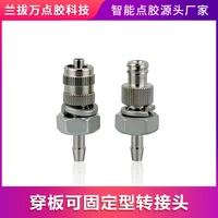 piercing plate can be fixed adapter luer adapter metal connector needle barrel adapter gas pipe dispensing accessories