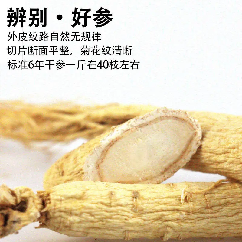 Wanshou-Ginseng De monta&ntilde;a De Changbai, Ginseng blanco sin procesar, Jilin, secado para sopa y vino-1