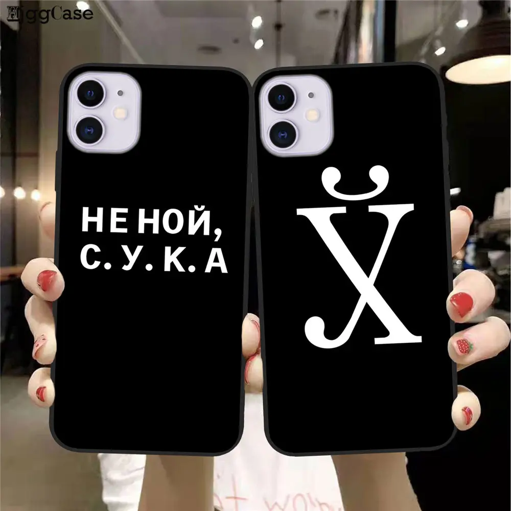 Силиконовый чехол для iPhone 6 6s 7 8 Plus X XR Xs MAX с надписью на русском языке мягкий