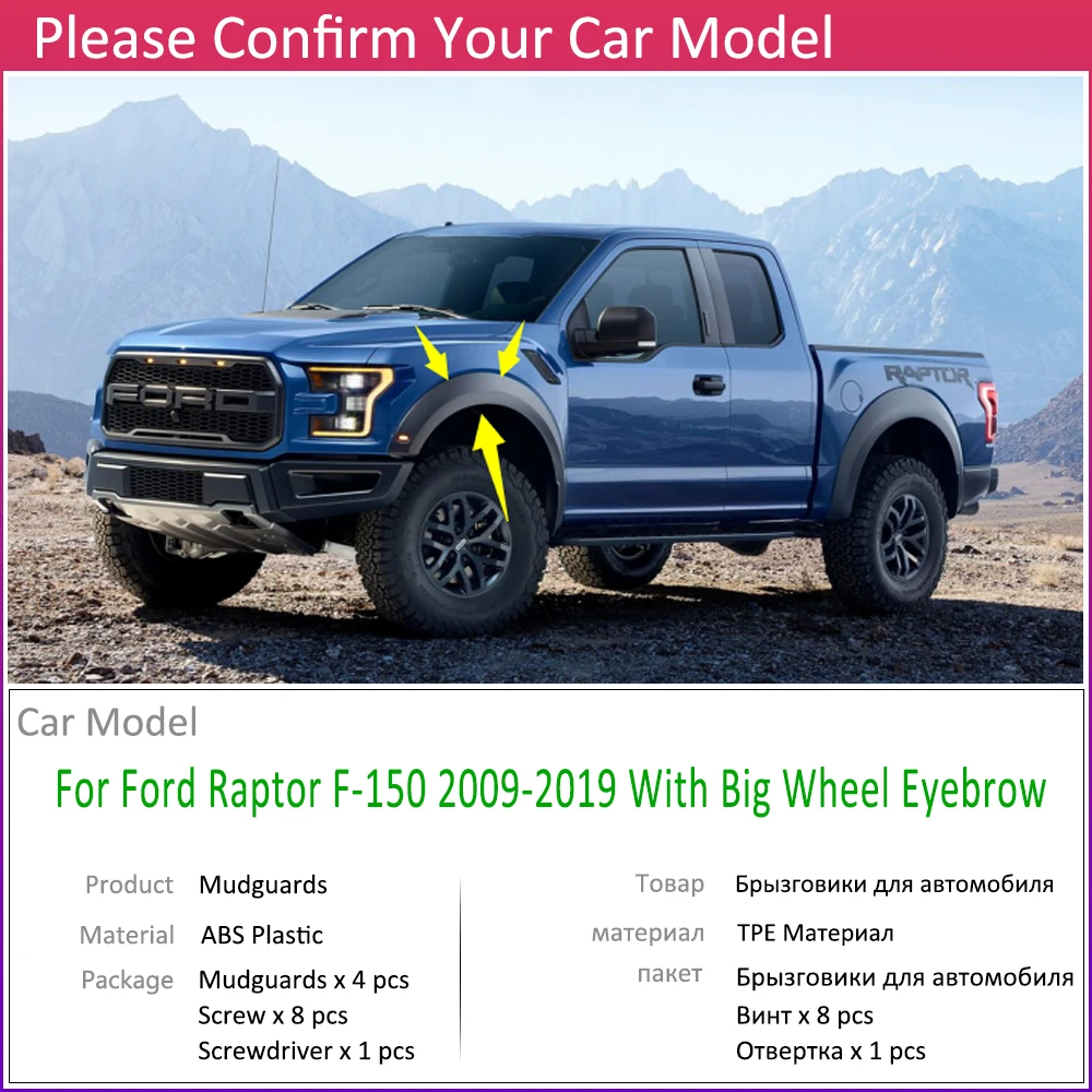 Брызговик автомобиля для Ford Raptor F150 F-150 F 150 2009~ брызговик брызговиков щитка брызговиков аксессуары для брызговиков 2010