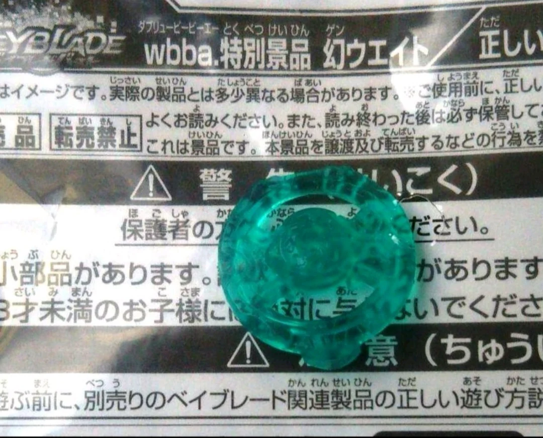 

Волшебные аксессуары TAKARA TOMY Beyblade четвертого поколения GT, вес B-00, волшебный волчок