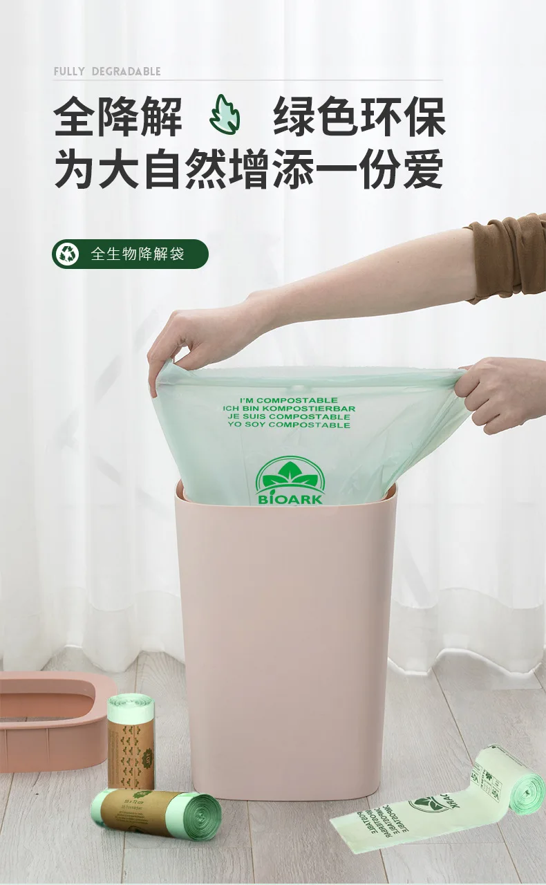 Полностью Разлагаемый мешок для мусора из пла кукурузного крахмала компост