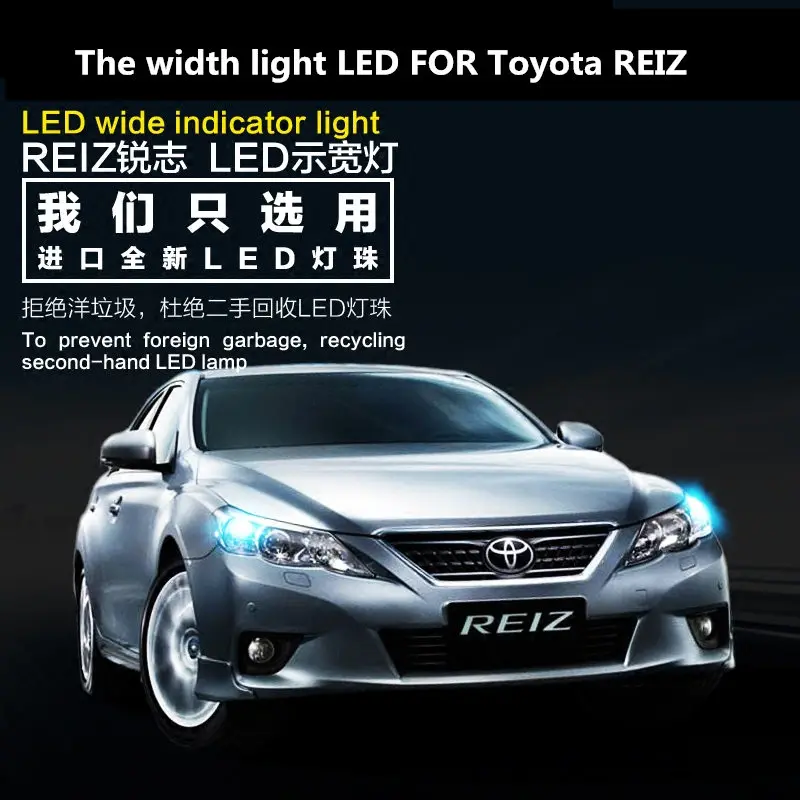 Ширина светильник светодиодный для Toyota REIZ T10 5000K запасная часть фронтальной