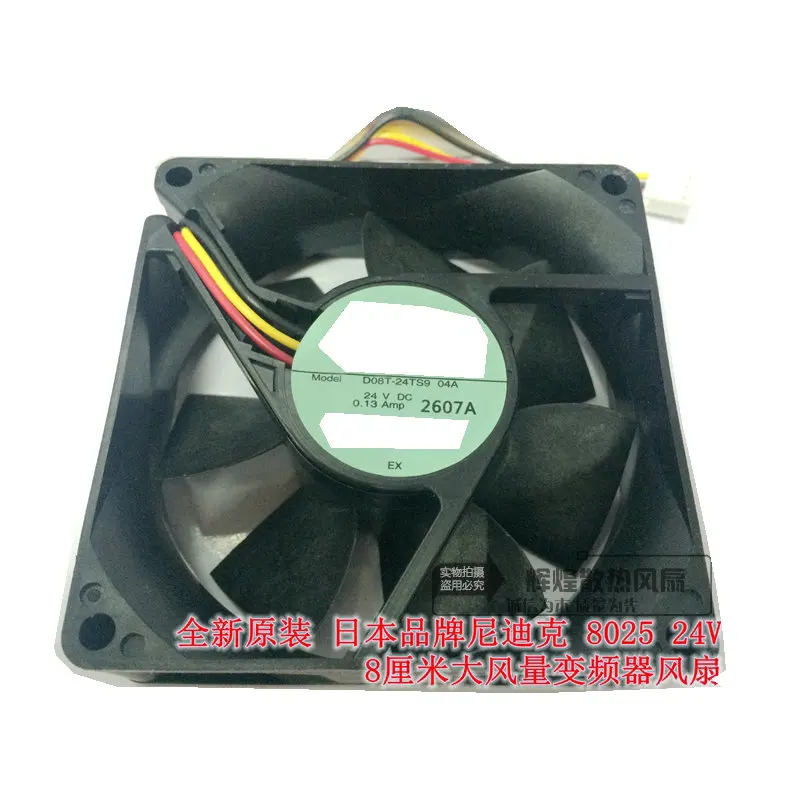 

8cm D08T-24TS9 8025 24v 0.13a cooling fan HZDO NDC 80*80*25mm