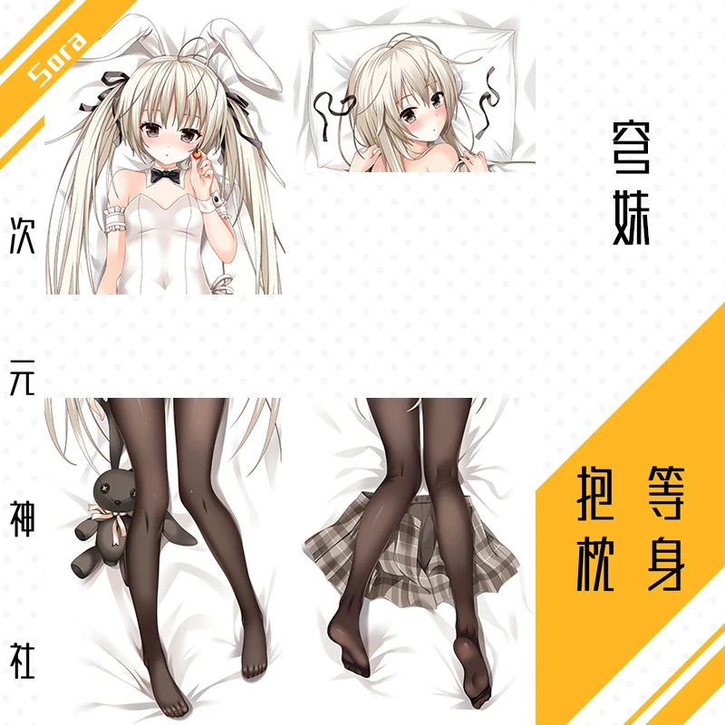 

Anime Game Yosuga No Sora Kasugano Sora Sexy Dakimakura Hugging Body Pillow Case Otaku Pillow Cushion Cover Bedlinings Gifts SS