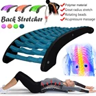 Массажер для спины, растягивающее оборудование для фитнеса, массажный инструмент, массажер, волшебный растягивающийся фитнес, поддержка поясницы, расслабление, облегчение боли в позвоночнике