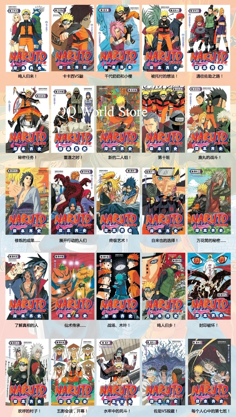 1 книга Vol.28 52 выбранная фантастическая манга наруто комикс японская Классическая