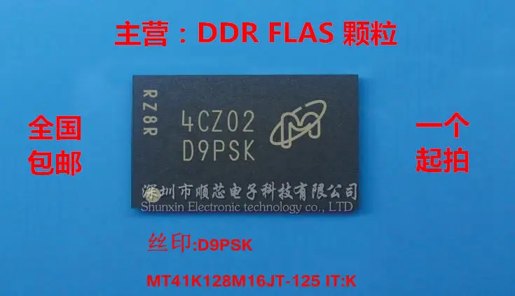 

10pcs/lot New and Original D9PSK MT41K128M16JT-125 IT:K 128M*16 DDR3 Memory ICs