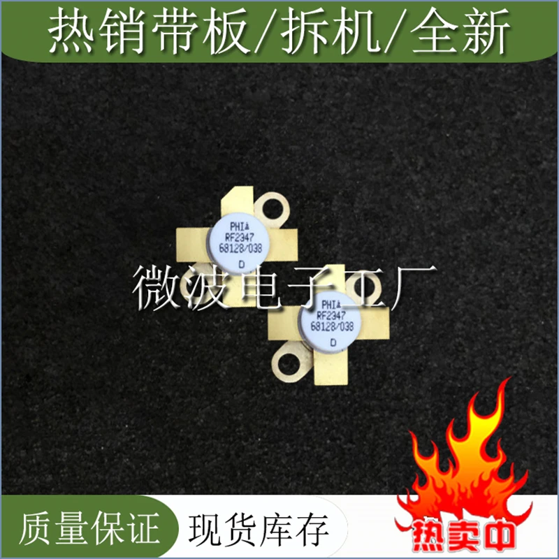 

RF2347 1PCS SMD RF tube RF 2347 High Frequency tube Power amplification module Original in stock