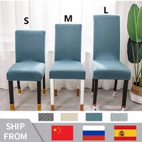 1246pcs high stretch dining chair cover with back jacquard spandex slipcover protector case stretch for kitchen chair seat