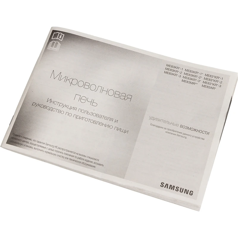 Микроволновая Печь Samsung ME83MRTS 23л. 800Вт нержавеющая сталь | Бытовая техника