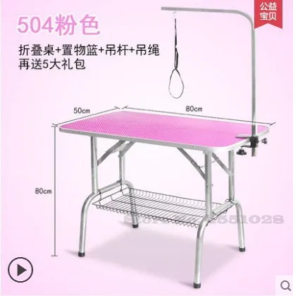 Складной стол для груминга домашних животных LK668 из нержавеющей стали 30%