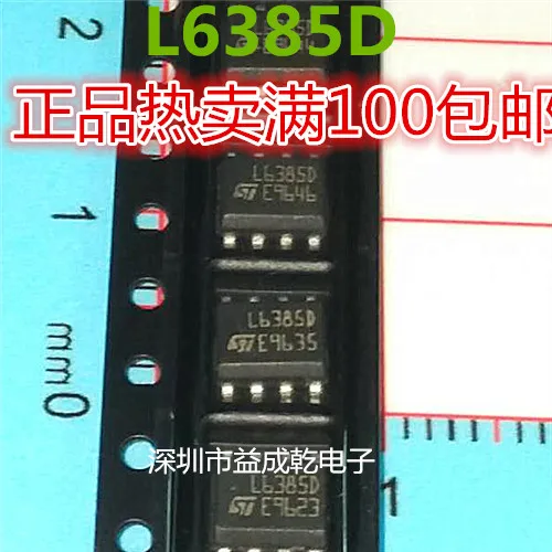 

10 шт. L6385D SOP8
