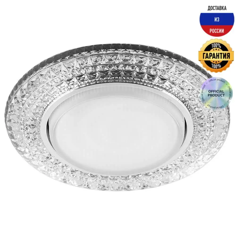 Светильник встраиваемый светодиодный Feron CD4020 29473 прозрачный | Лампы и освещение