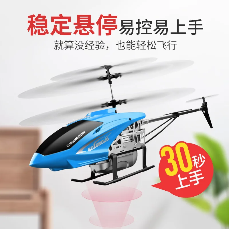 Супер зарядка большой телеуправляемый игрушечный летательный аппарат