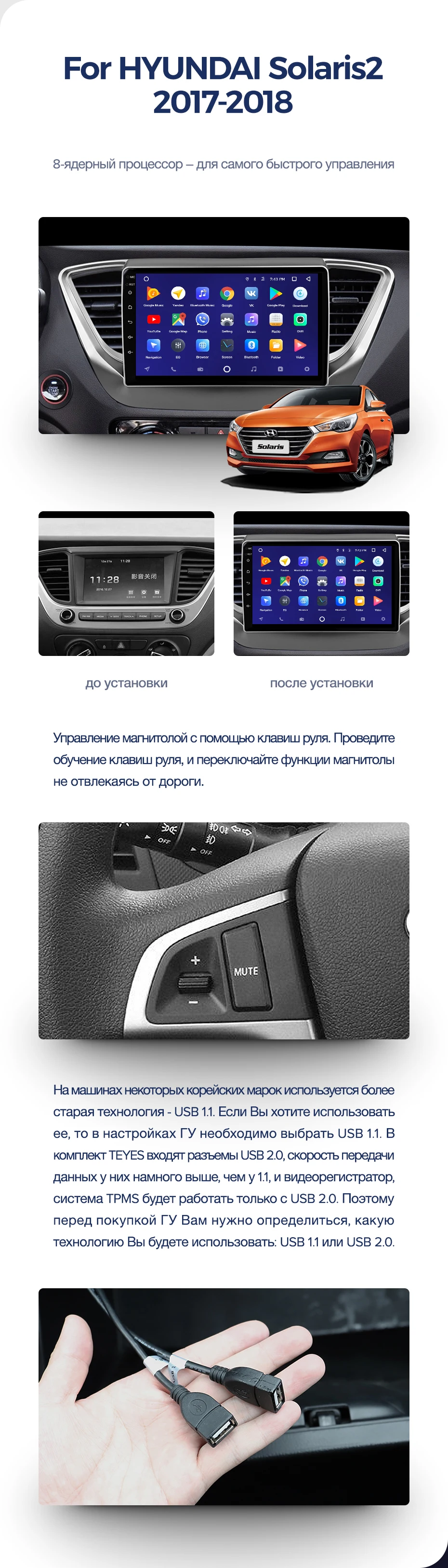 TEYES CC2 Штатная магнитола для Хендай Солярис 2 Hyundai Solaris 2 Android 8.1, до 8-ЯДЕР, до 4+ 64ГБ 32EQ+ DSP 2DIN автомагнитола 2 DIN DVD GPS мультимедиа автомобиля головное устройство