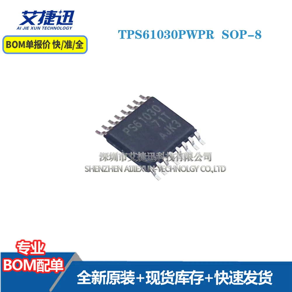 

10 шт. TPS61030PWPR SOP-8 новые и оригинальные детали IC чипы