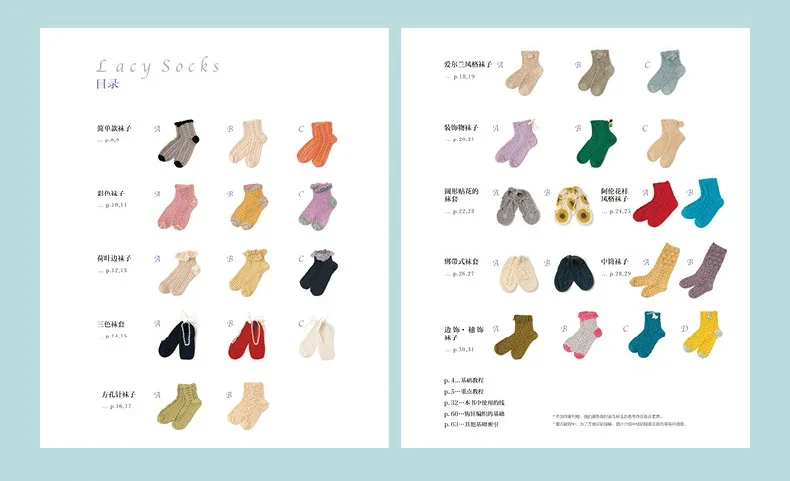 3 Days Finished Lace Crochet Socks Knitting Book Basic Pattern Learning Tutorial | Канцтовары для офиса и дома