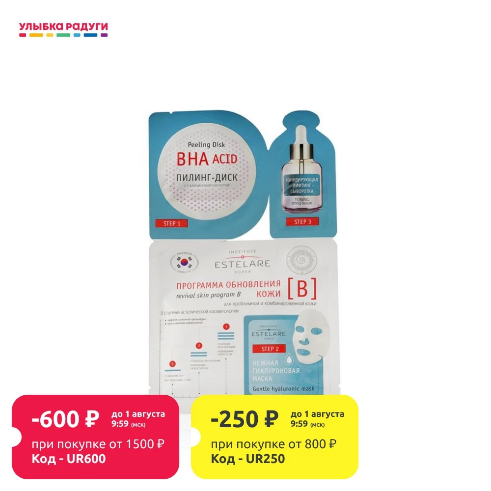 Набор Estelare Программа обновления кожи для проблемной и комбинированной лица 28г| |