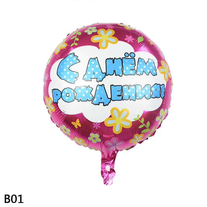 B01 3/5 предмета, в розовом, синем и русский фольгированные шары «С Днем Рождения» для детей пользу День рождения Сердце Круглый Форма воздушные шары Декор поставки 8 - Цвет: B01