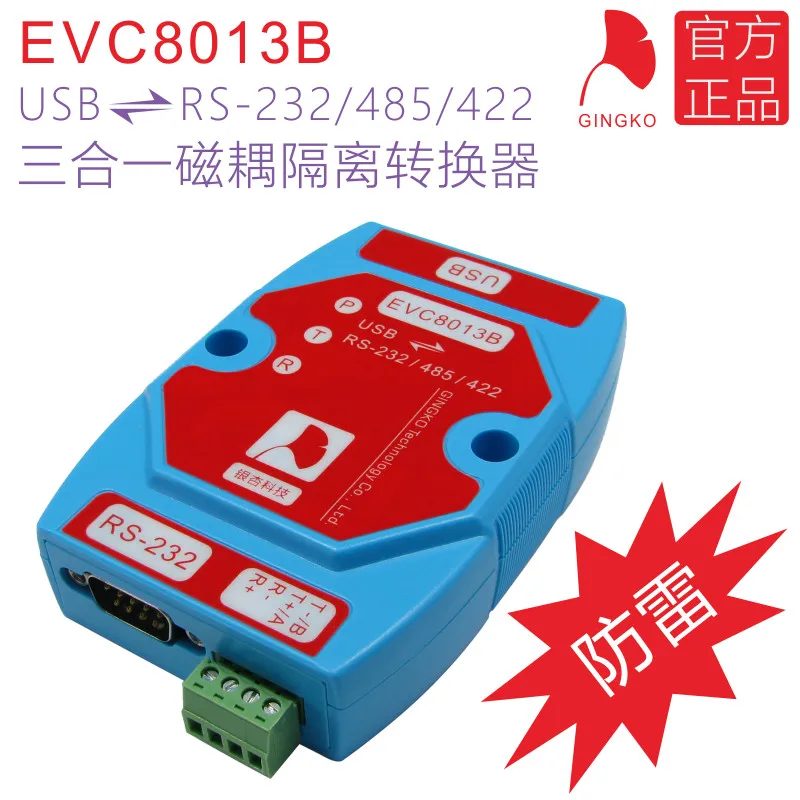 Магнитная муфта EVC8013B изоляционный USB преобразователь RS485USB в 232 промышленный