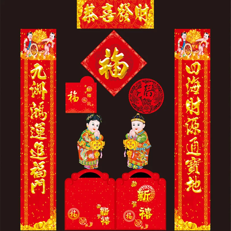 Китайский весенний праздничный комплект для двустильных предметов наклейка на