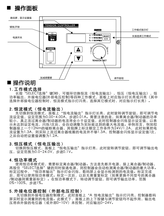 Контроллер натяжения KTC800A/магнитный контроллер порошка 0A-4A