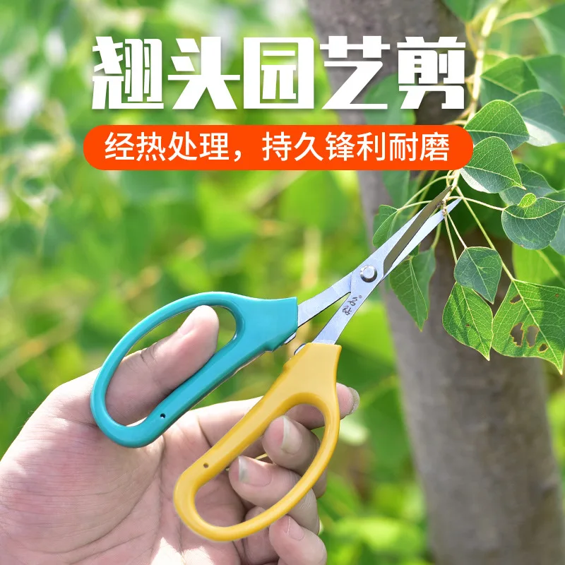 

1pcs Garden Scissors Double Color Anti-slip Handle Handle Tools For Flower/Fruit/Branch Shears Tools 50g Durable Scissors