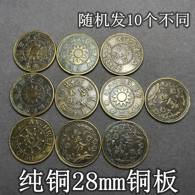 

LAOJUNLU Imitation Antique Daqing Copper Plate Ten Sets Random Delivery NonRepeating Varieties 28mm Copper