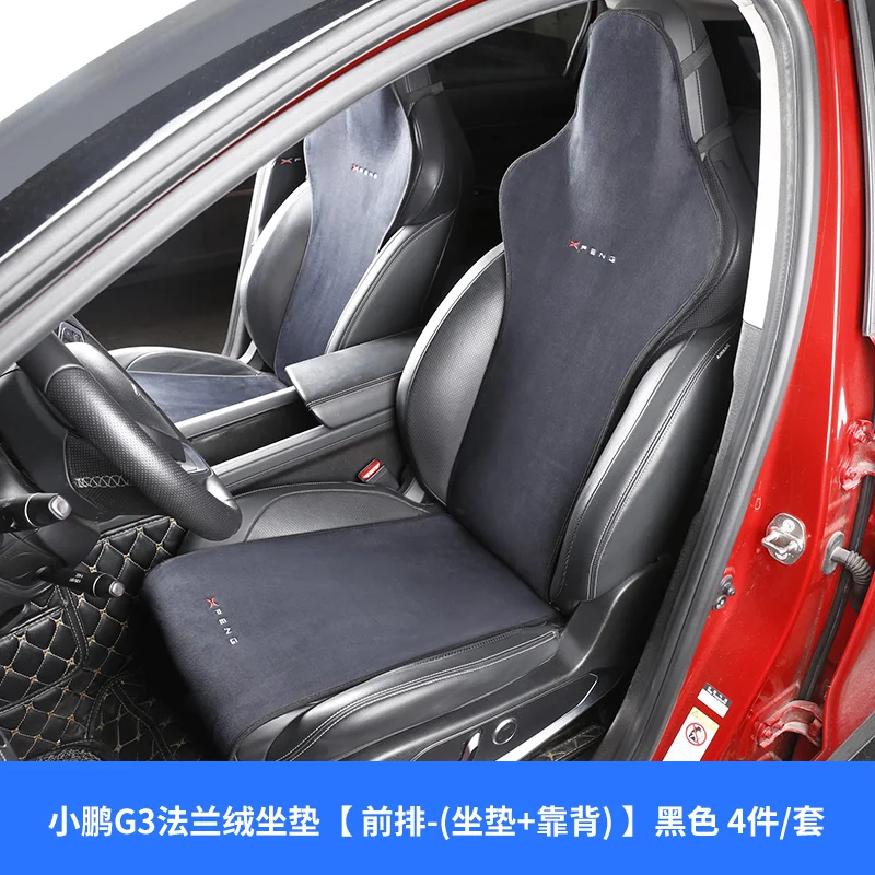 

For Xpeng G3 Cushion Modified Frankince Cushion Single Back Breathable Four Seasons Through Special Interior