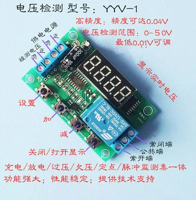 Аудио/усилитель для наушников/звуковой сигнал обнаружения триггера реле мВ