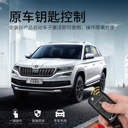 Для Tiguan L Skoda kodiaq Karoq однокнопочный автоматический для окна закрывающее