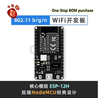 esp 12h kit esp 12h nodemcu series wifi module esp32 s2f chip esp 12h kit development board