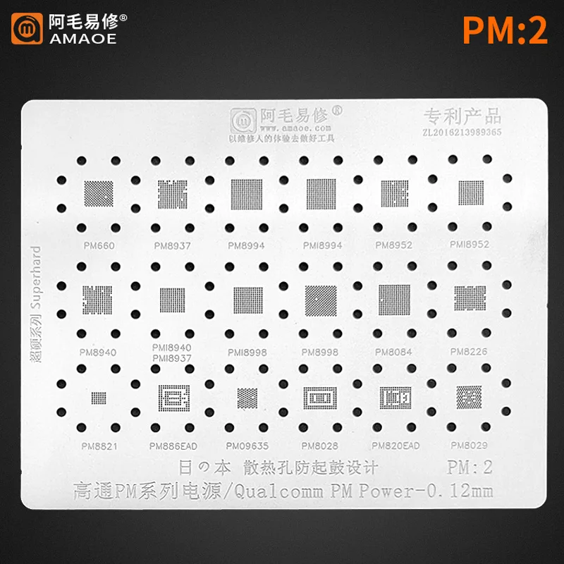 Amaoe PM2 PMI8937 PM8937 PM8994 PMI8994 PM8952 PMI8952 PM8940 PMI8940 Power PM IC чип BGA реболлинг трафаретная пластина жестяная