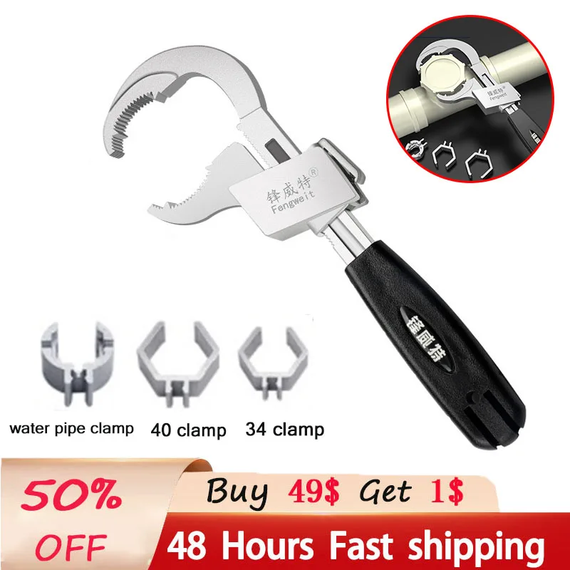 

Active bathroom wrench multi-functional aluminum alloy open-ended wrench adjustable water pipe bathroom repair hand tool