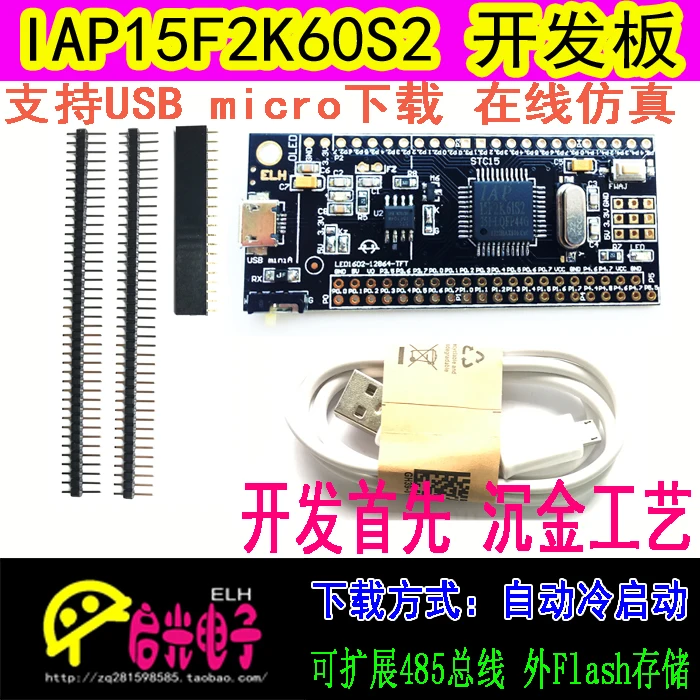 

Iap15f2k61s2 development board minimum system board C51 single chip microcomputer simulation contest automatic esp8266
