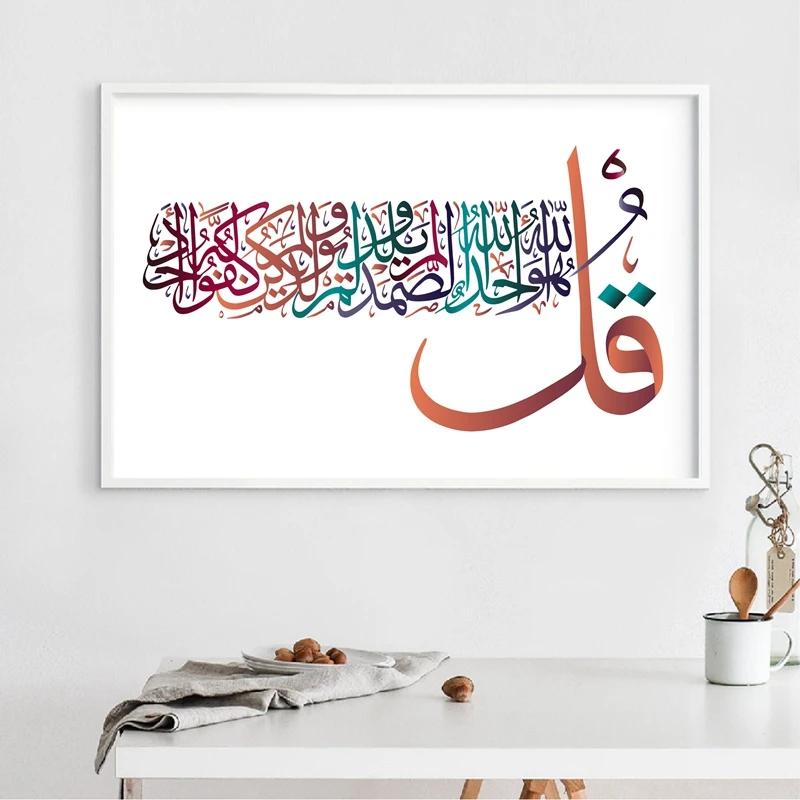 Фото Ислам Арабisch Kalligraphie Druck Quran Sura Verse Zitieren Thron von Allah Wand Kunst Bilder Плакат Leinwand Malerei Home Wand №2